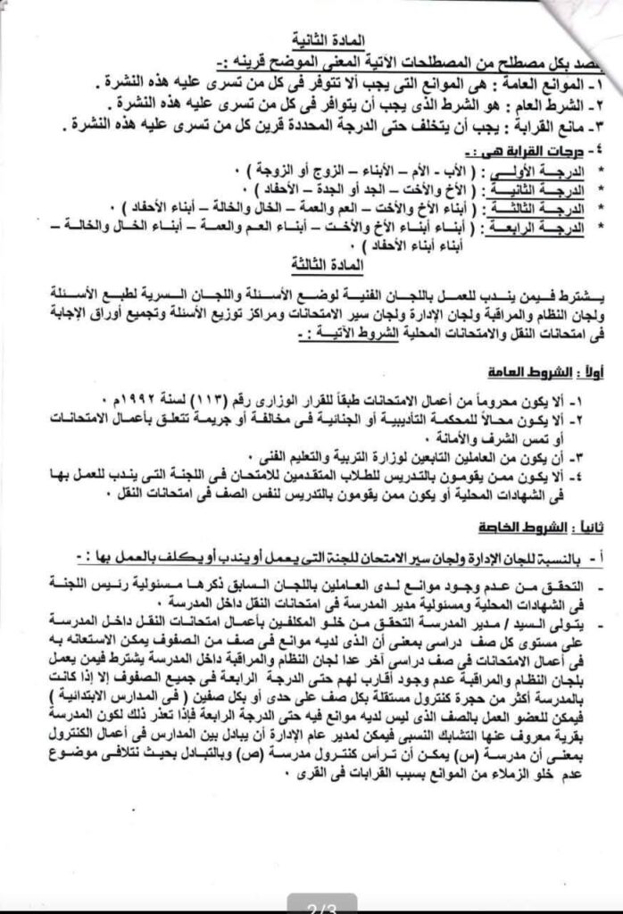 موانع 4