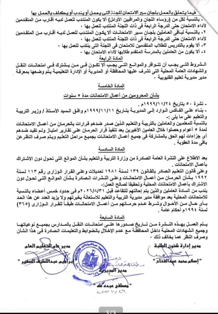 موانع 5