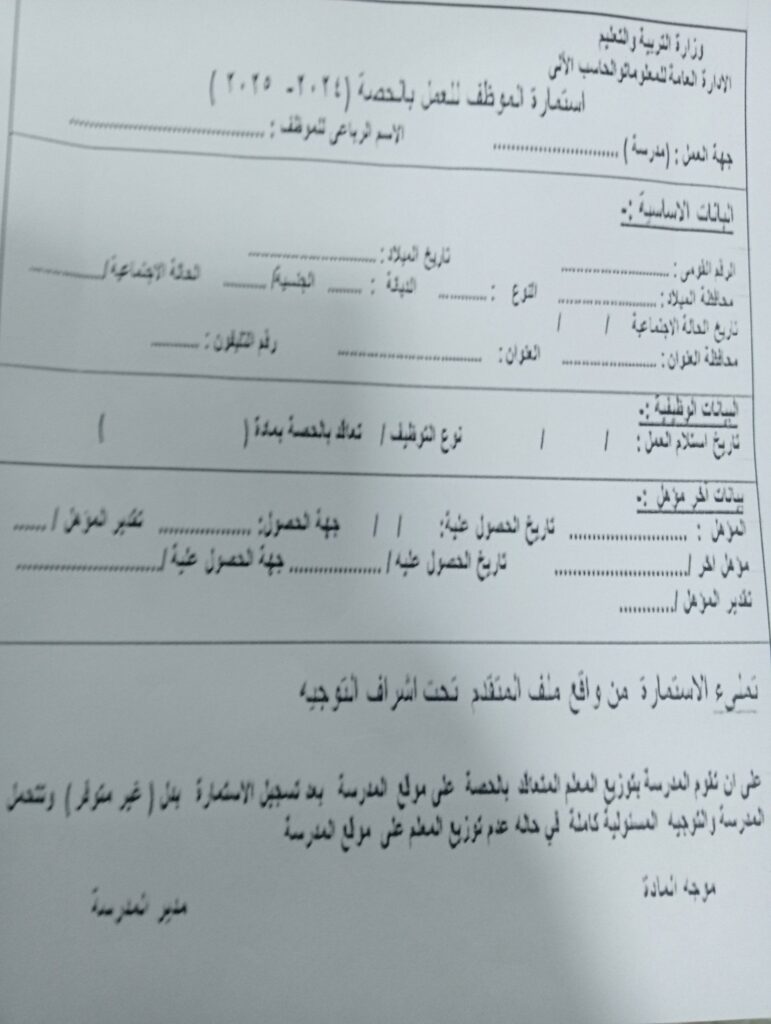 موظف بالحصة