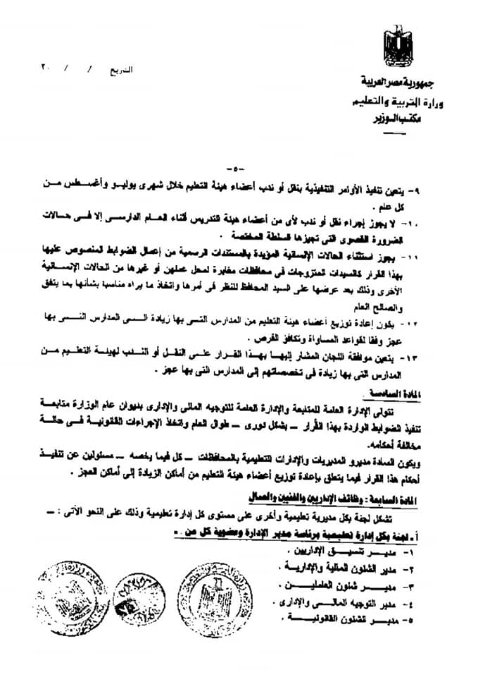 نقل وندب