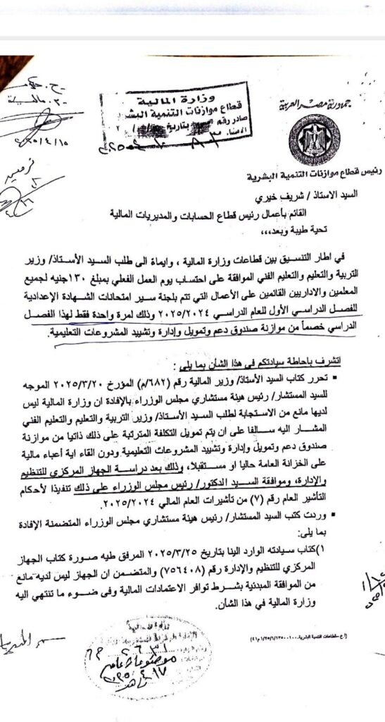 130 جنية لليوم