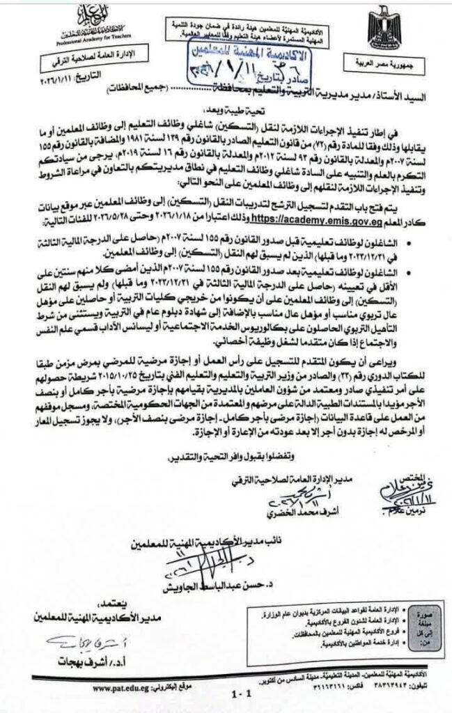اخصائى تدريس
