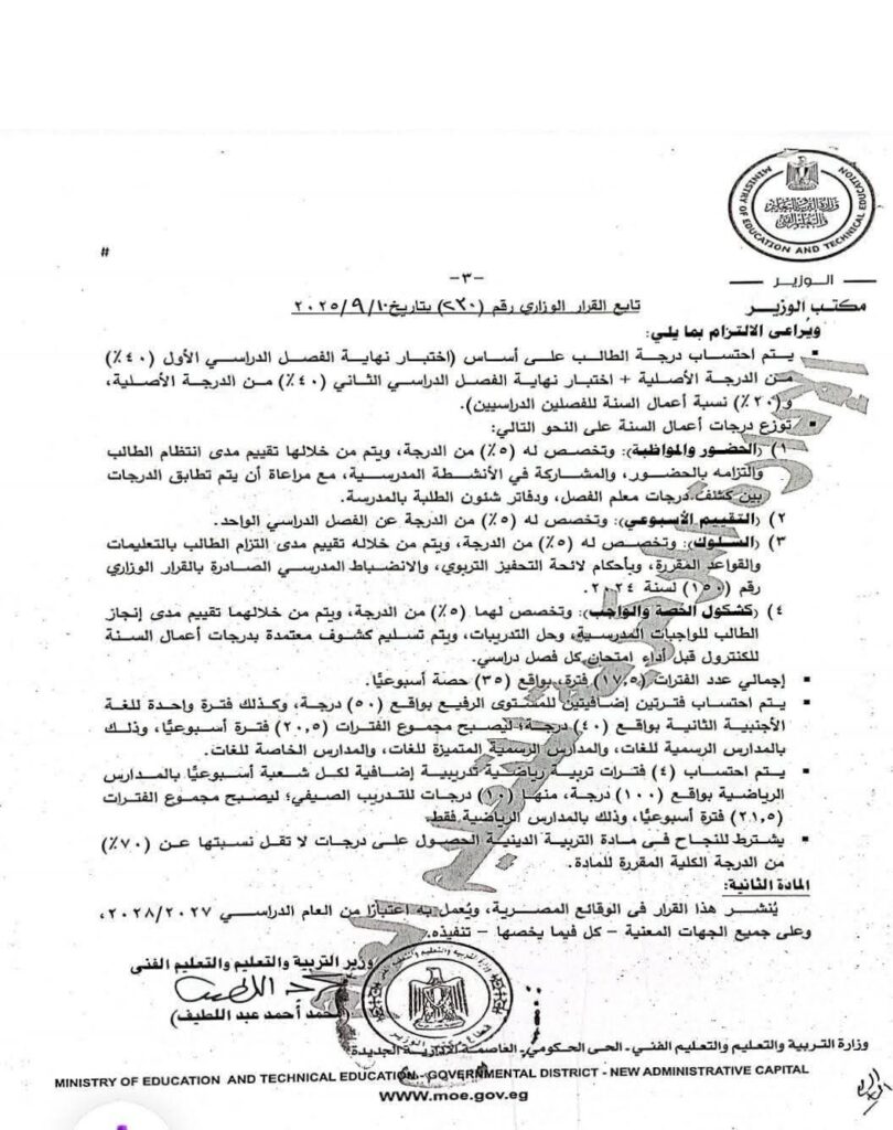 اعمال السنه1