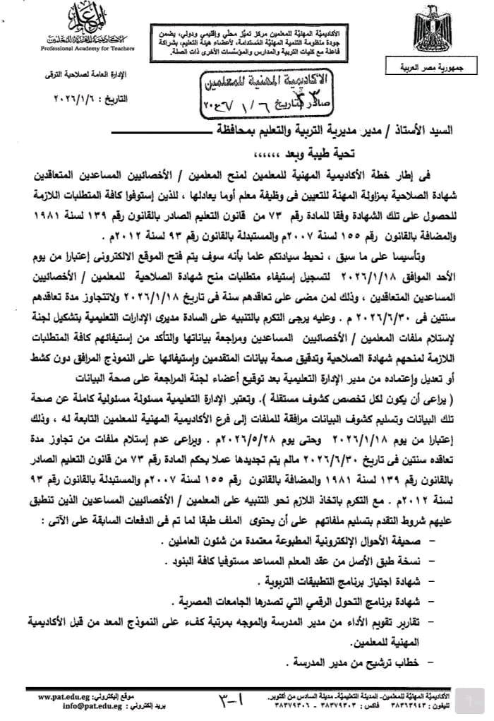 اكاديمية 1