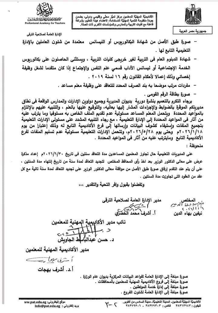 اكاديمية 2