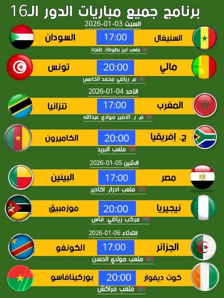 ال 16