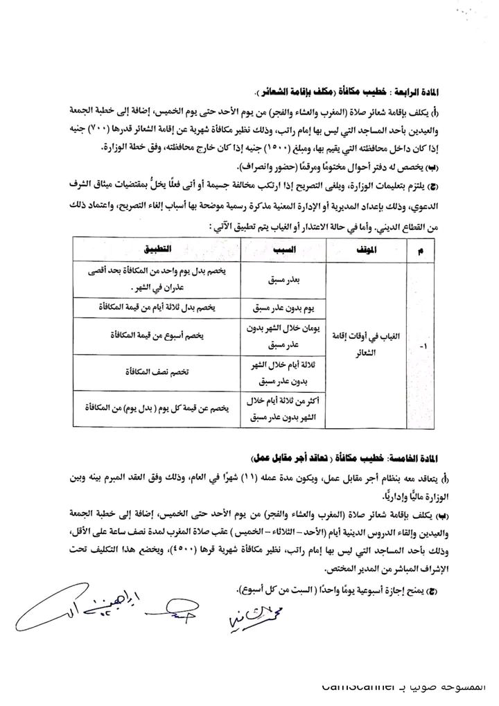 الثابت 5