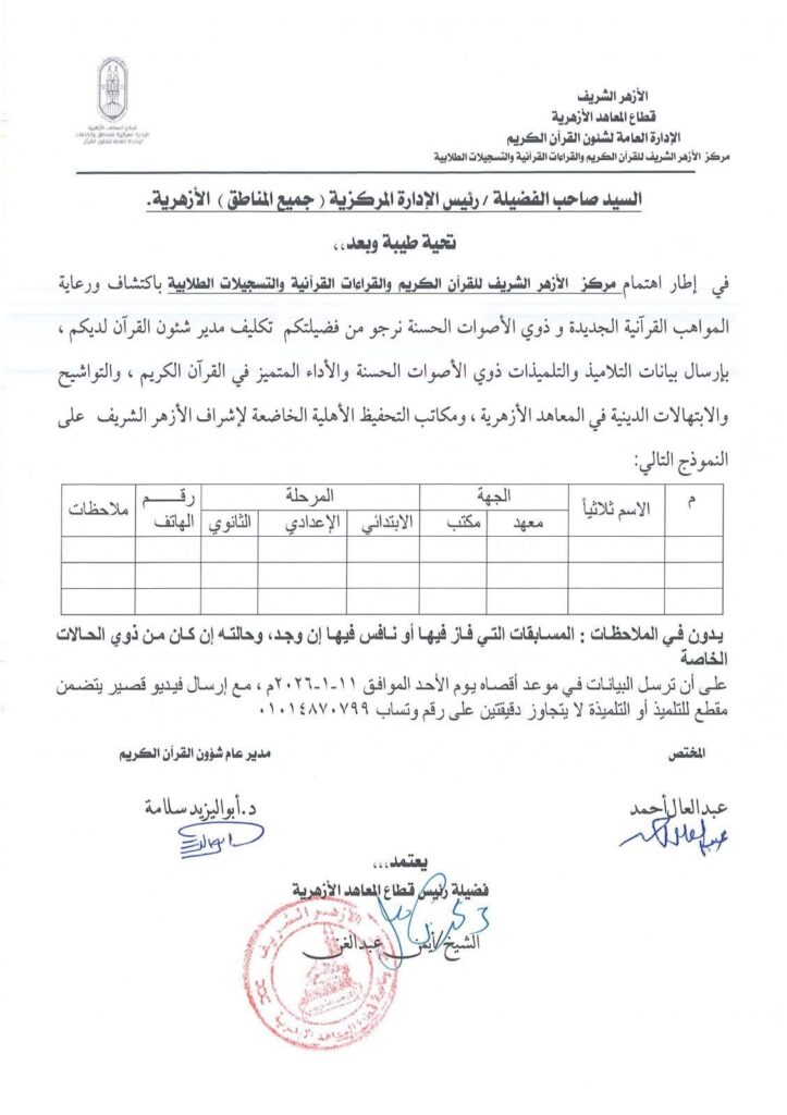 الحسنه