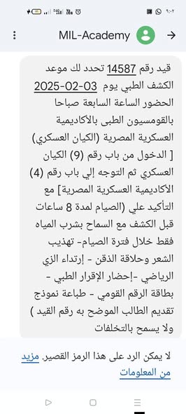 الكشف الطبي