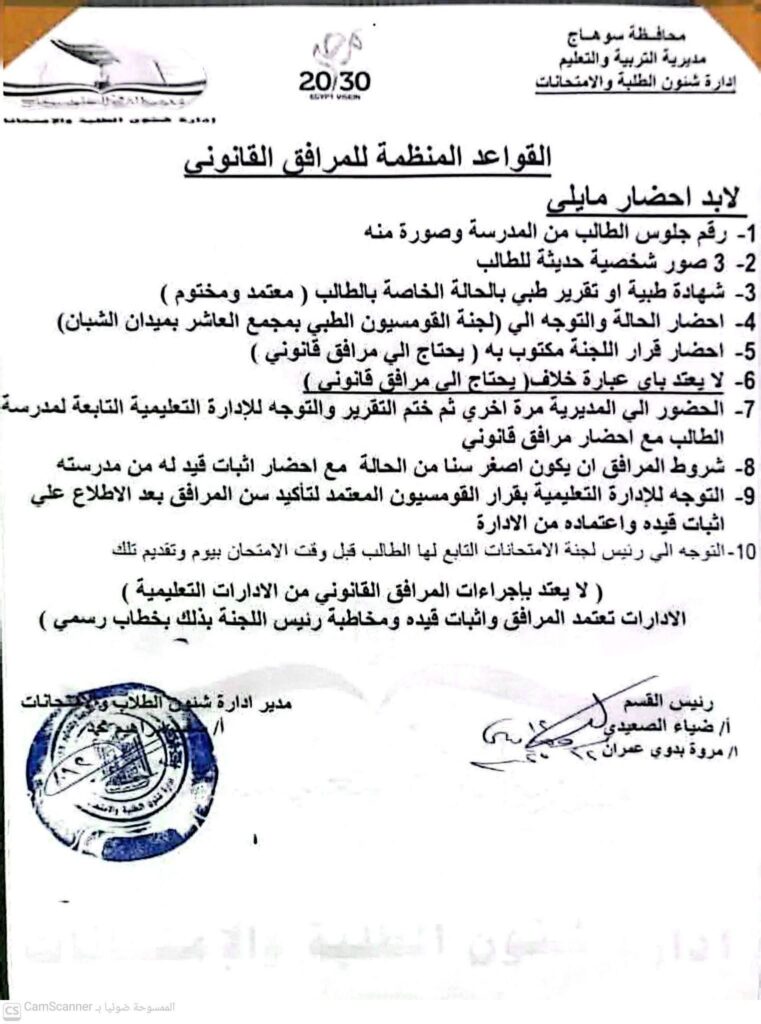 المرافق