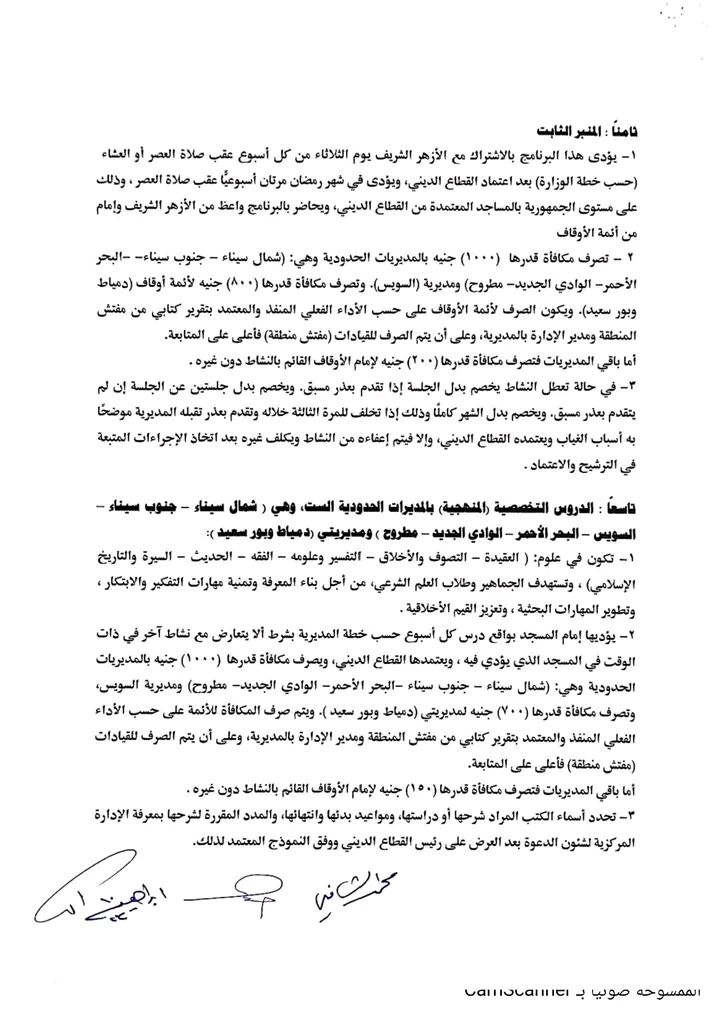 المنبر الثابت 1