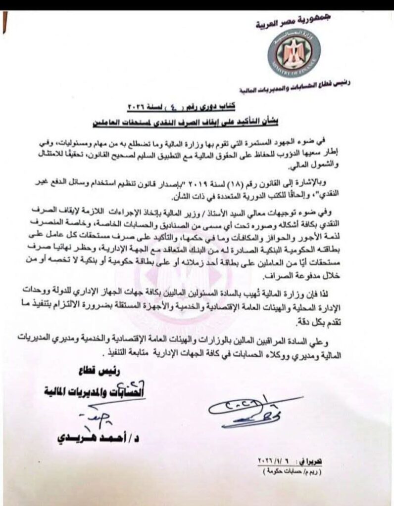 ايقاف الصؤف