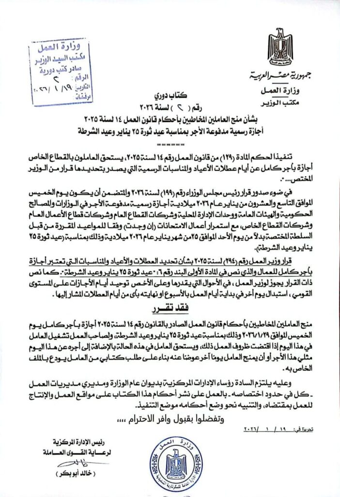 باجر كامل