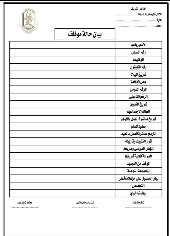 بين حاله