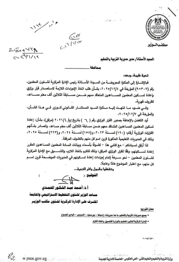 تسكين 1