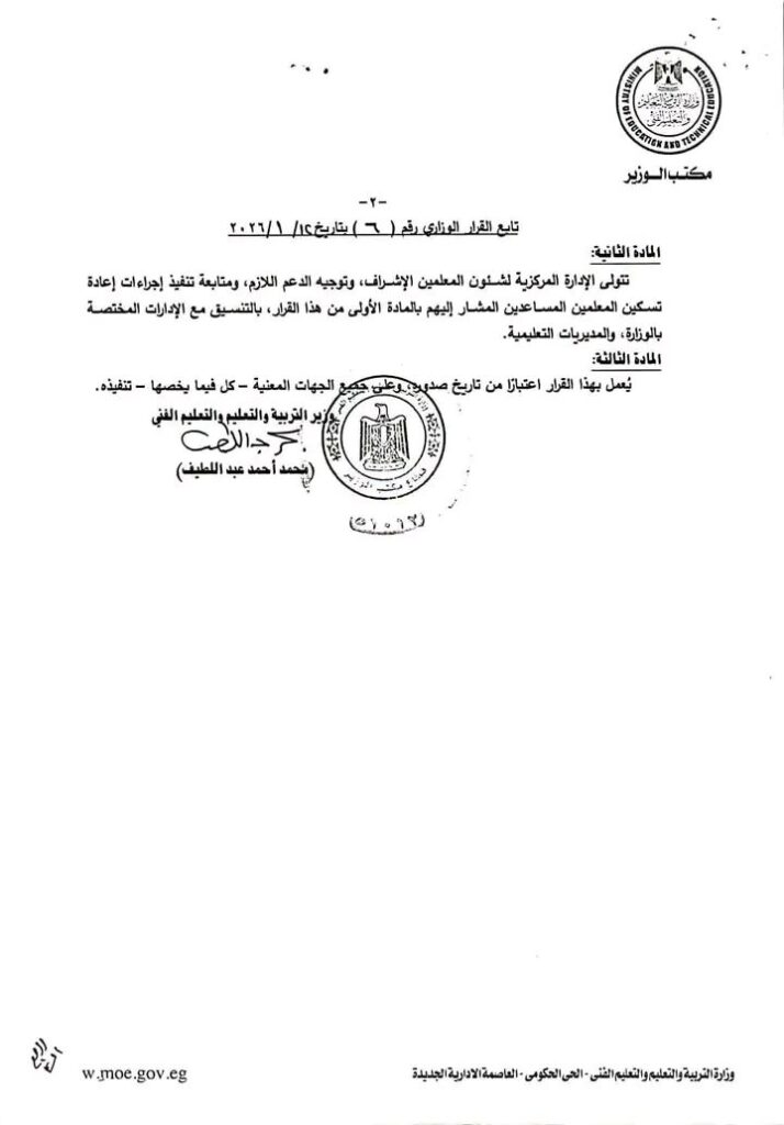 تسكين 2