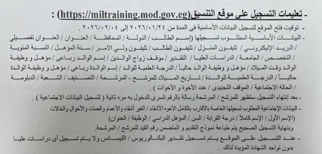 تعليمات التنسيق