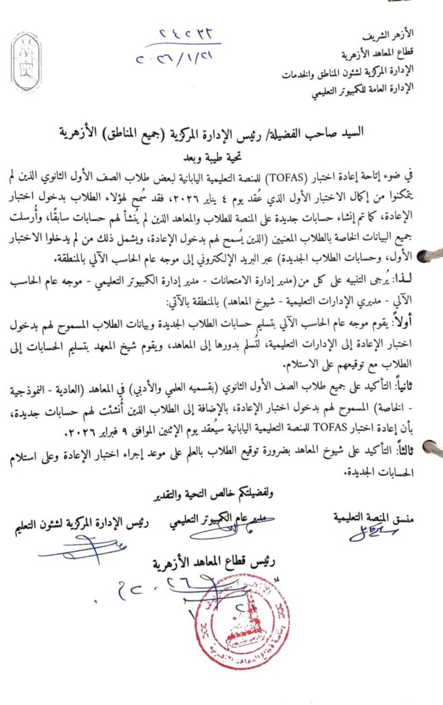 توفاس 2