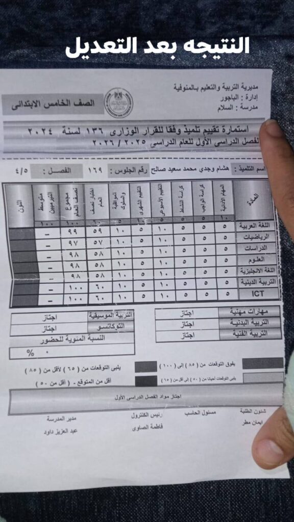 رقم الجلوس 169