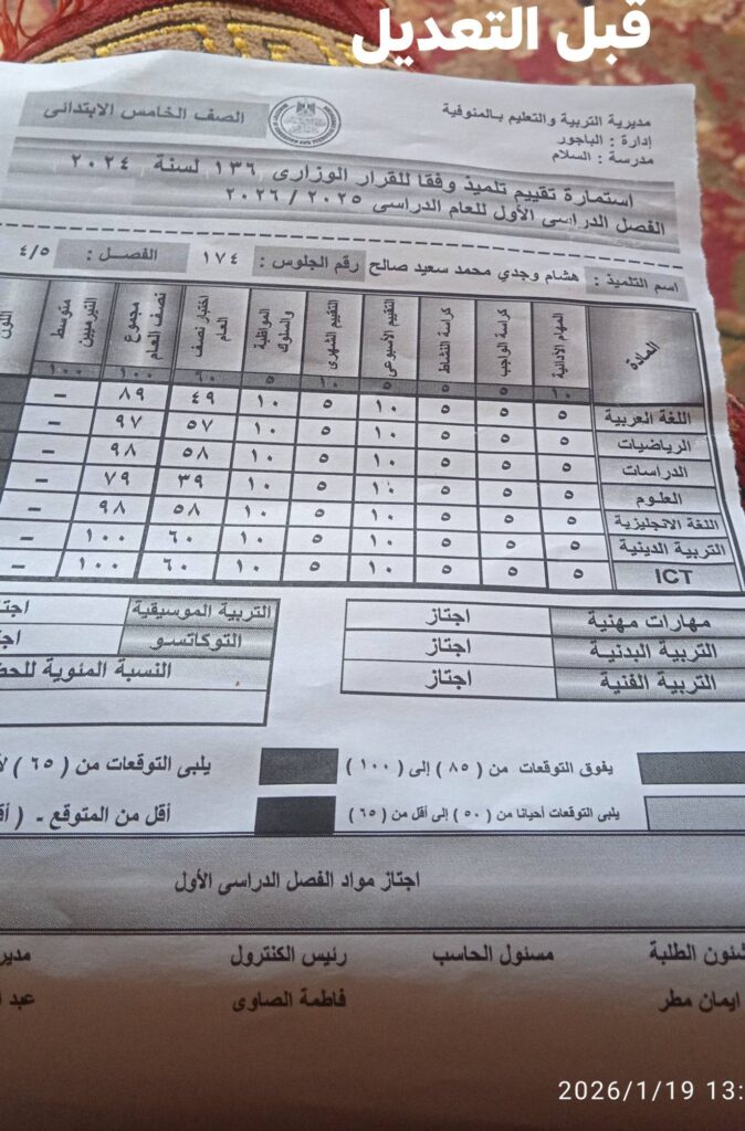 رقم الجلوس 174