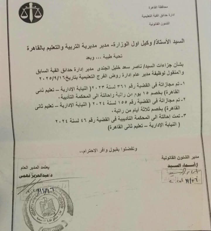 روض الفرج