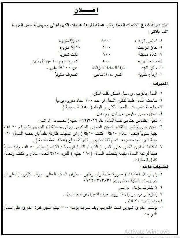 شعاع قراءة