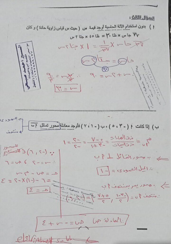هندسة الفيوم 3