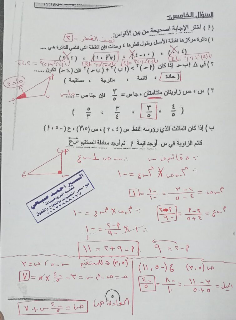 هندسة الفيوم 5