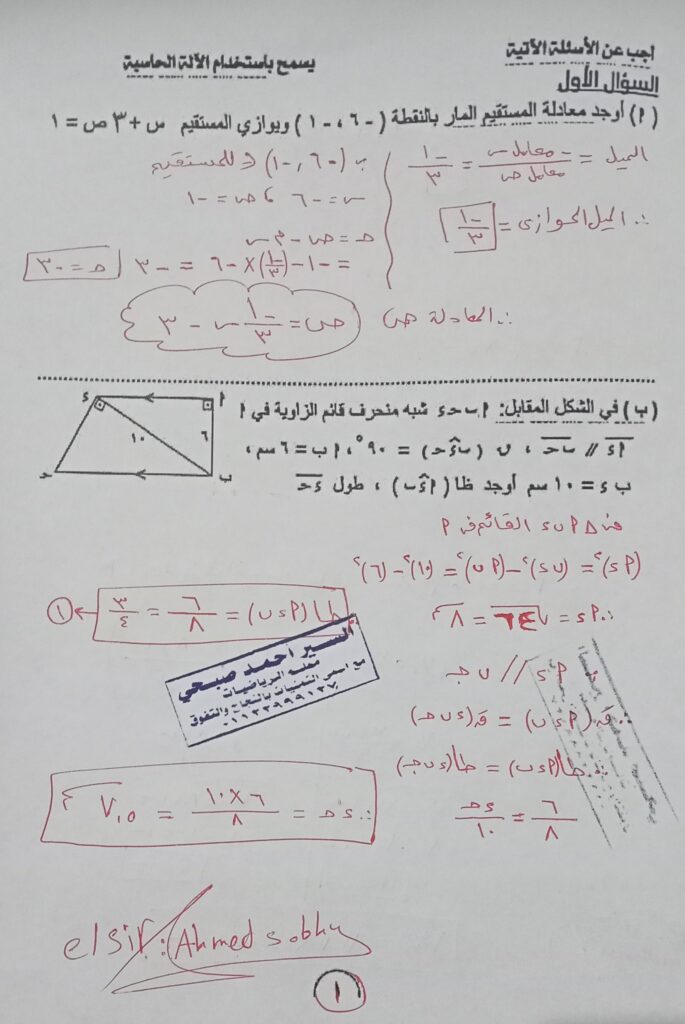 هنسة الفيوم 1