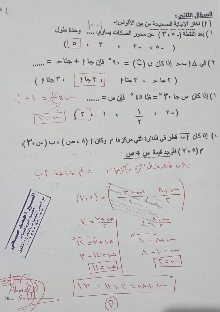هنسة الفيوم 2