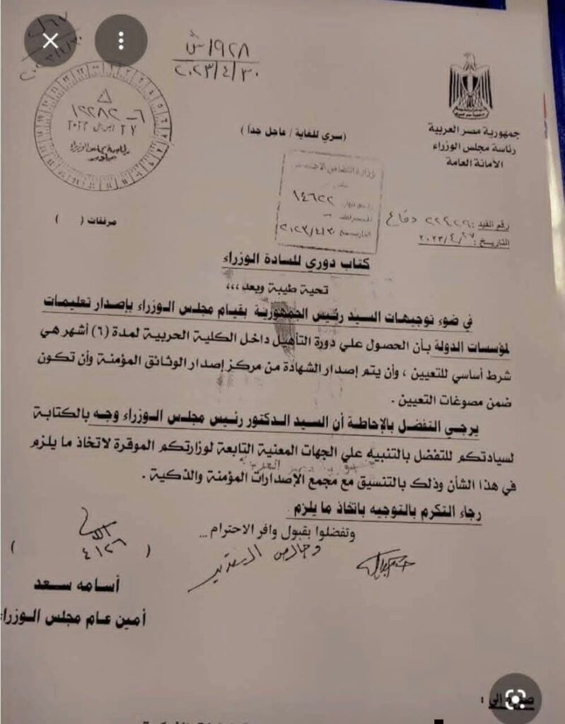 6 اشهر