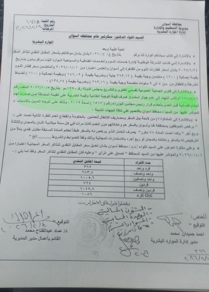 اسوان بدل