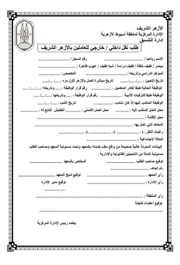 اسيوط نقل