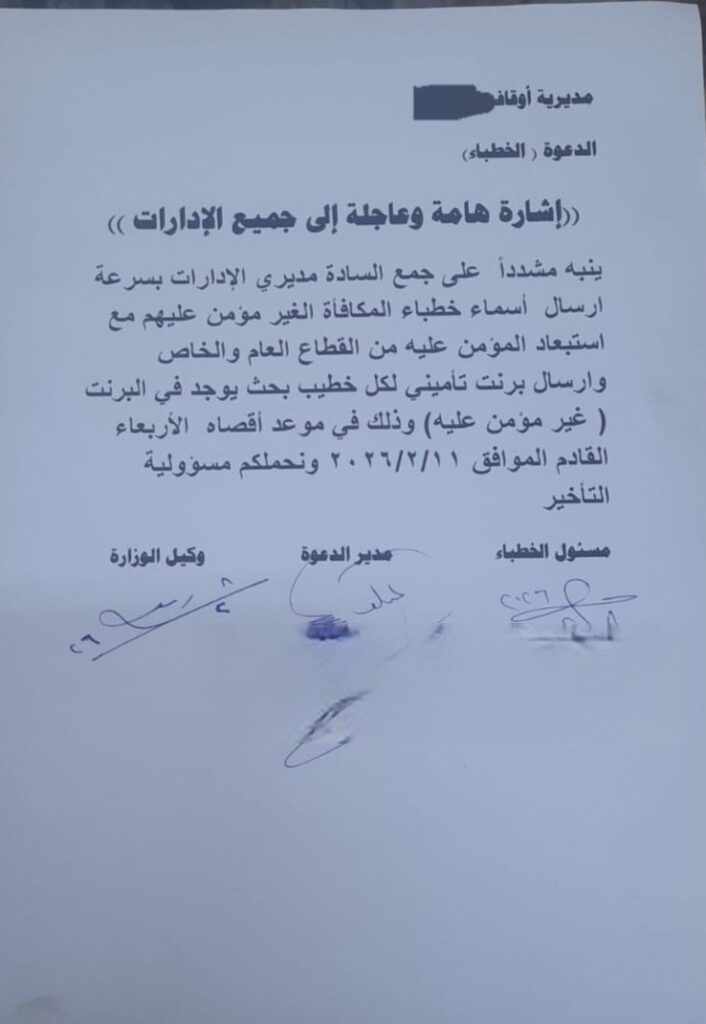 اشارة هامة
