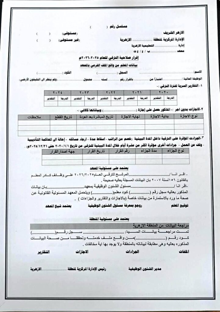 اقرار صلاحية