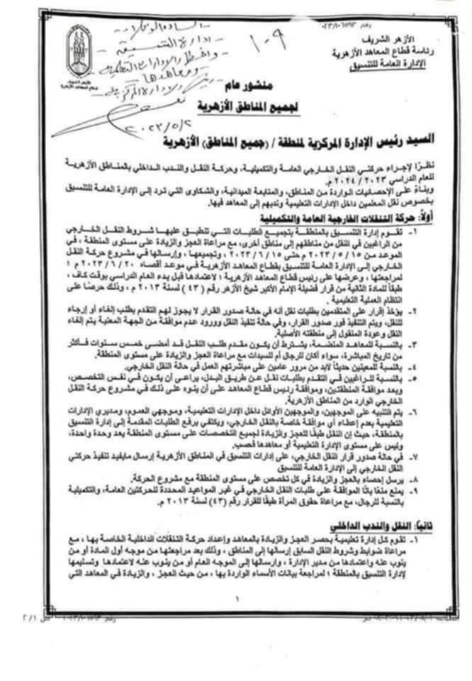 الخارجى 1