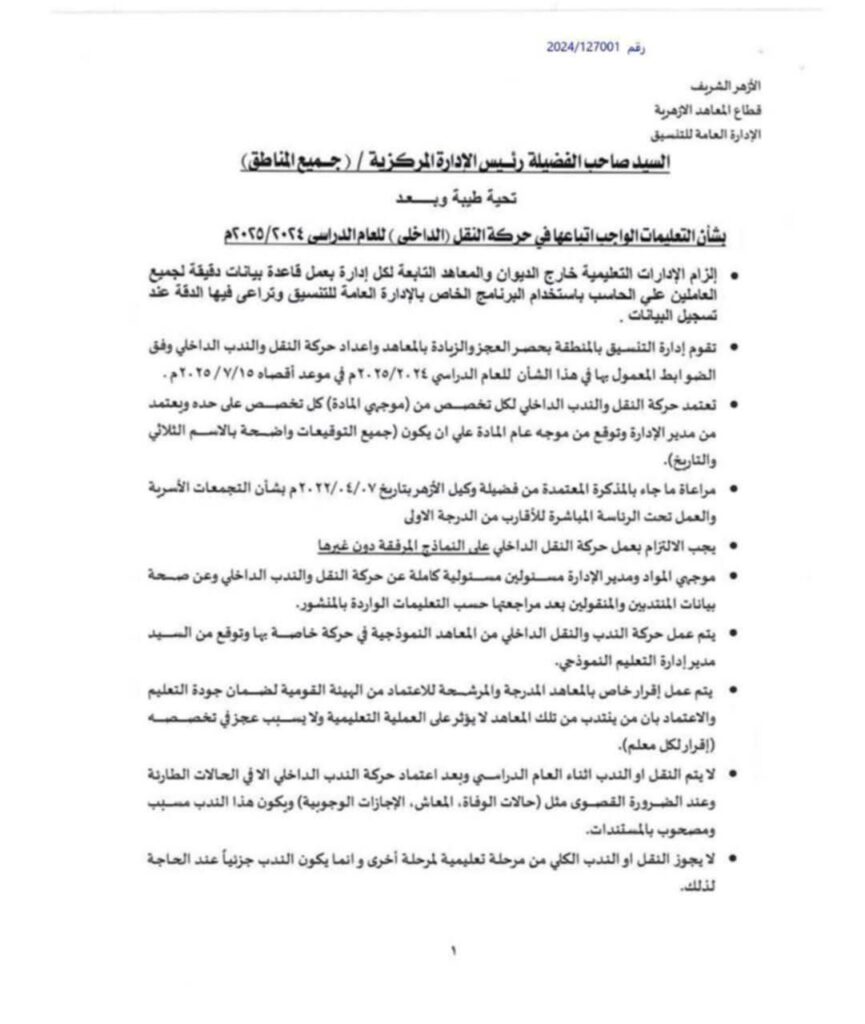 الخارجى 3