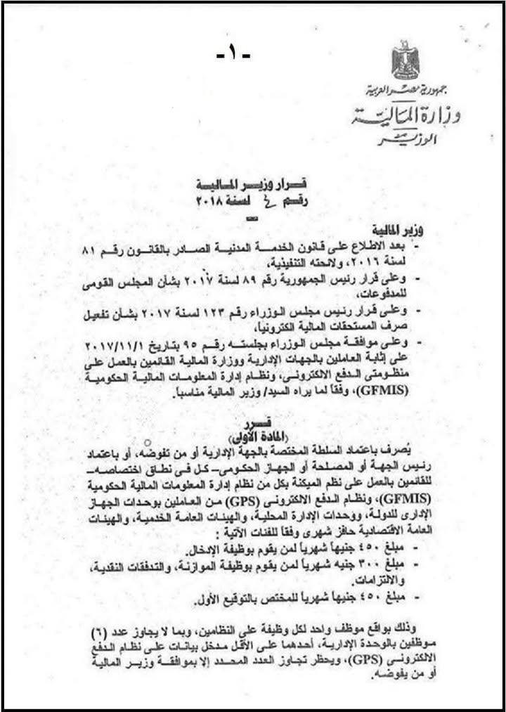 المادة الاولى