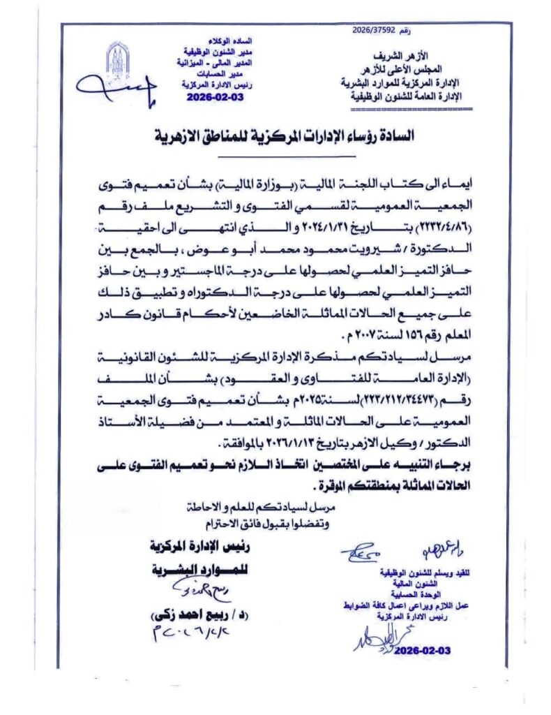 المجلس الاعلى 1