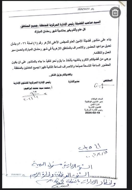 المناطق حضور المعلمين 1