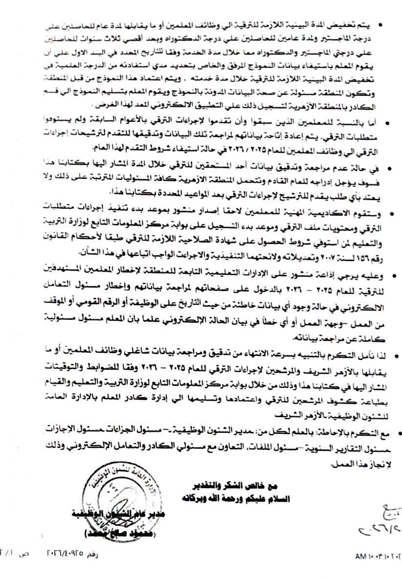 تخفيض المدة 1