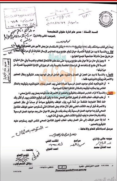 جنيدى