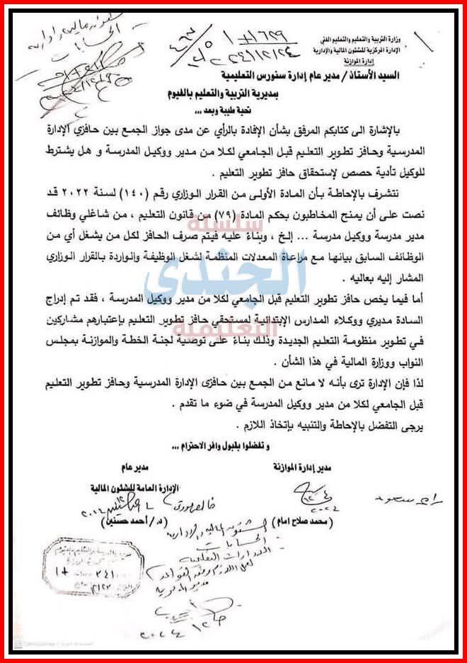 حافز التدريس للوكيل