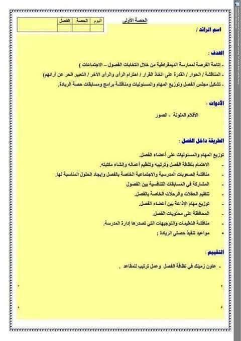 ريادىة 1