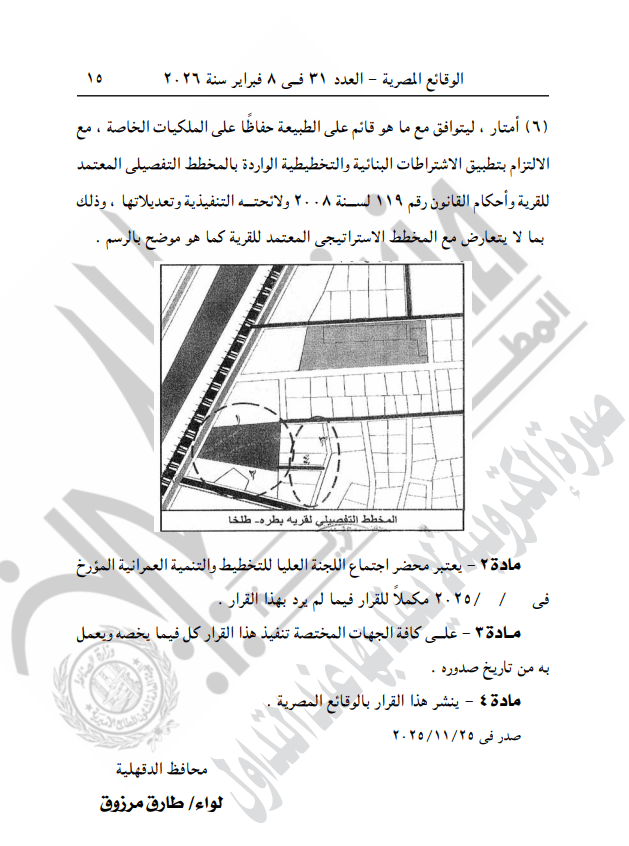 طارق مرزوق