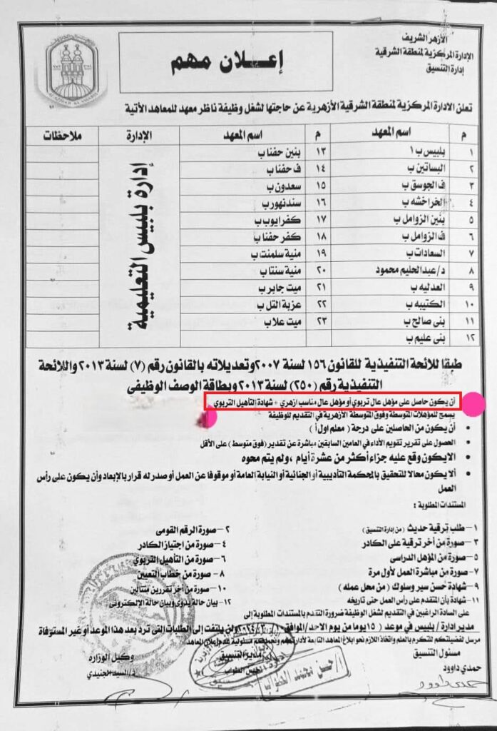 مؤهل تربوى 1