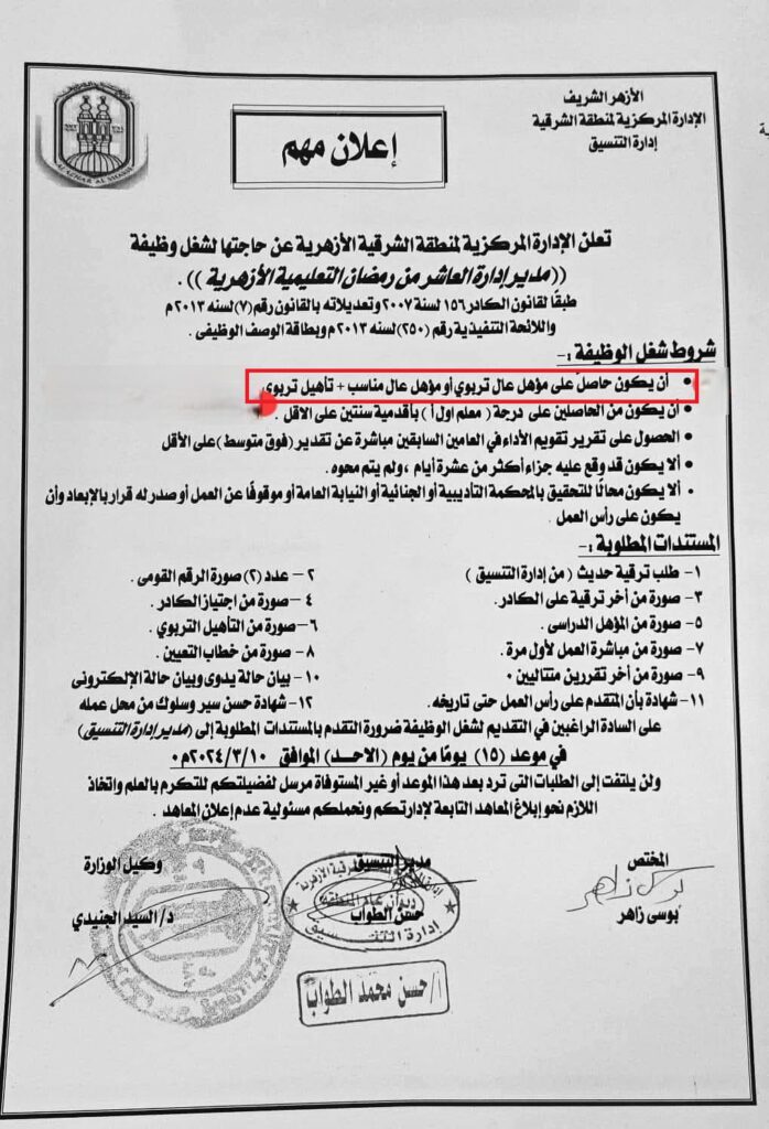 مؤهل عالى 1