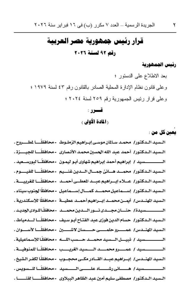 محافظين 1