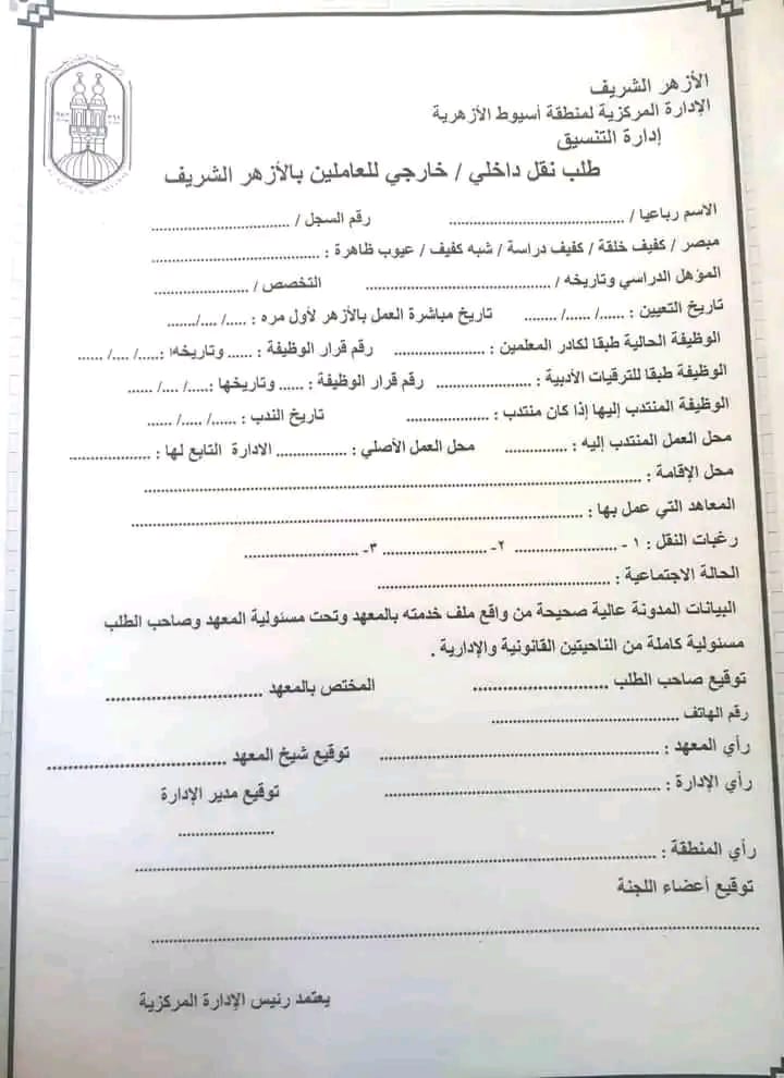 نقل خارجى