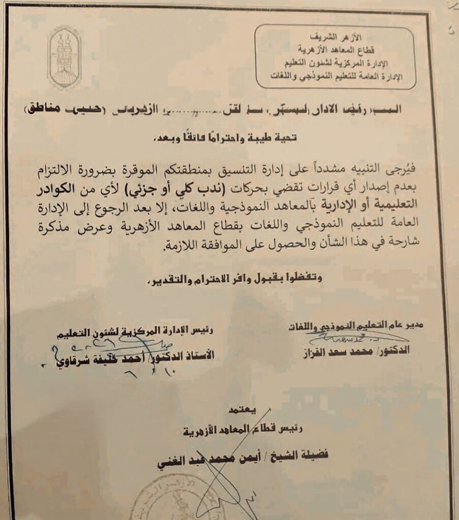 نقل ندب